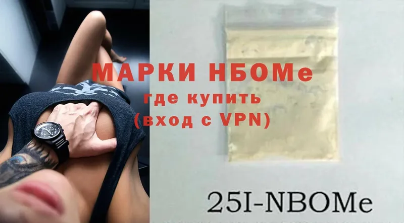 блэк спрут как зайти  Куртамыш  Марки NBOMe 1,8мг 